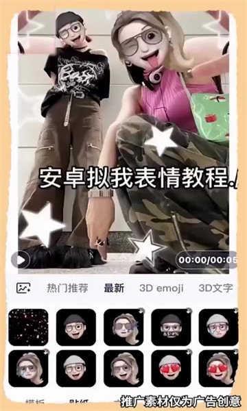 美绘相机下载1