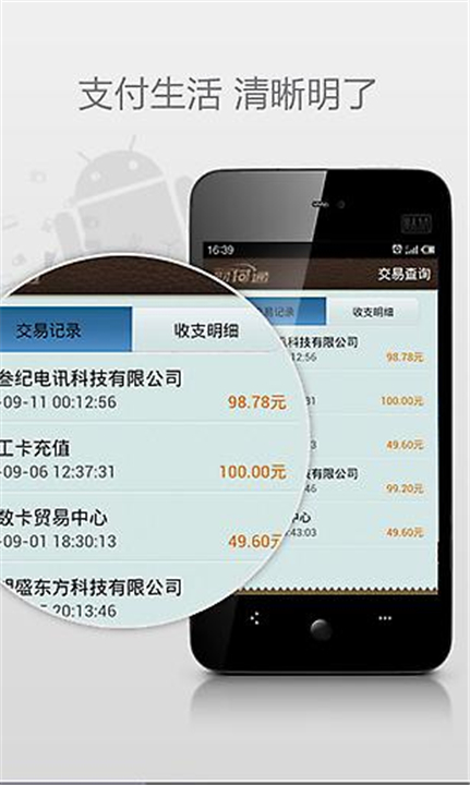 qq财付通app0