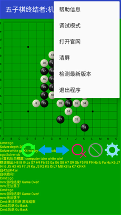 五子棋终结者手机版1