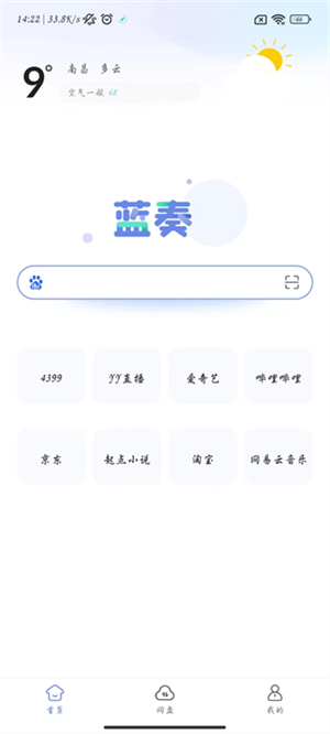 蓝奏浏览器3