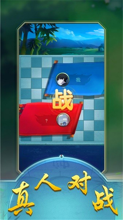 黑白棋大作战安卓版1