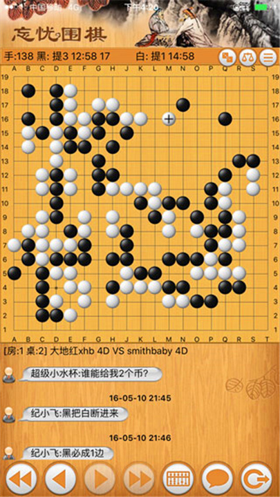 忘忧围棋1