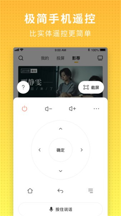 电视派最新版app2