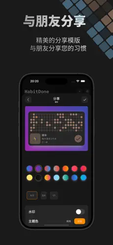 HabitDone3