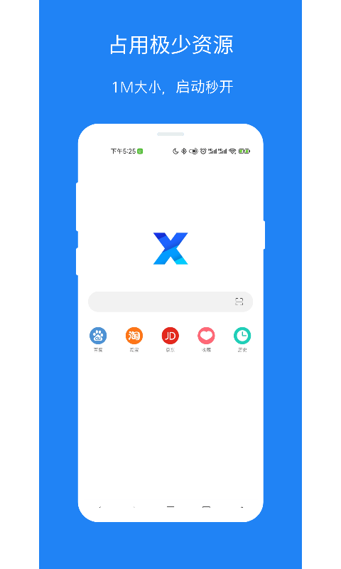 X浏览器1