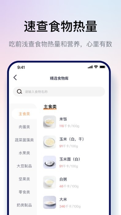 西柚轻断食app1