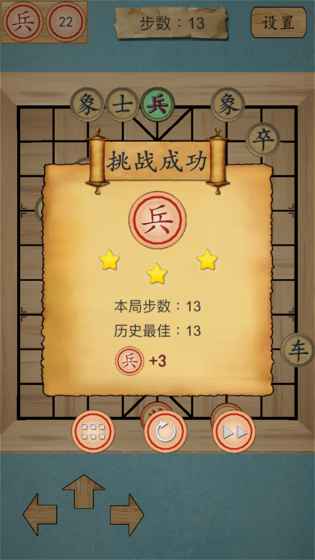 这不是象棋2