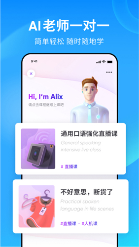 英语流利说app1