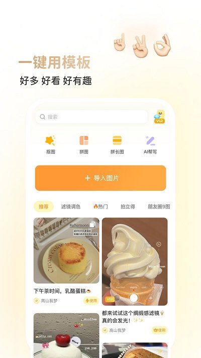 黄油相机app2