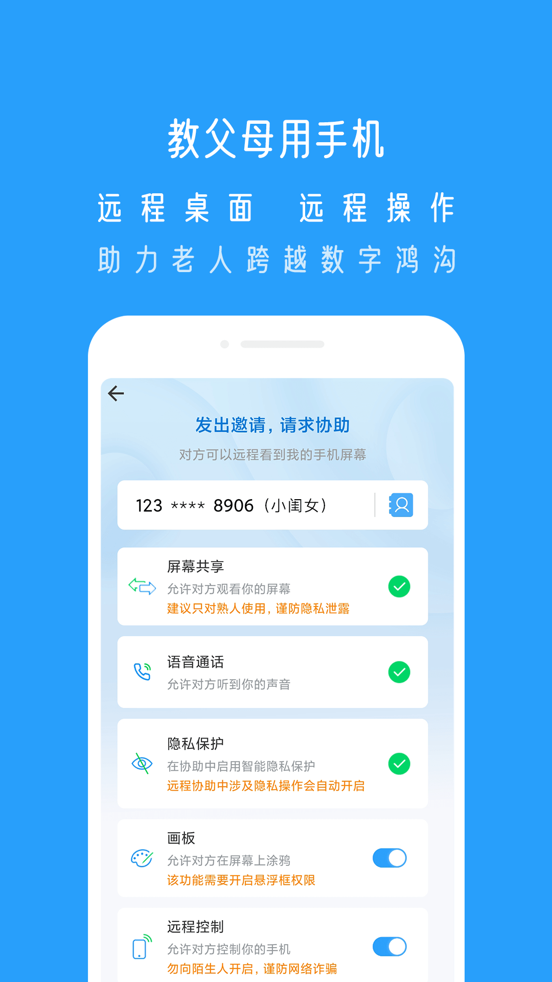 小X远程0