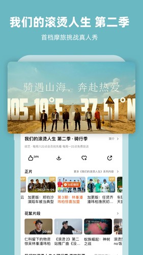 芒果tv客户端3