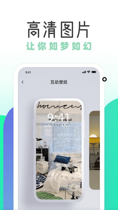 薄荷壁纸app1