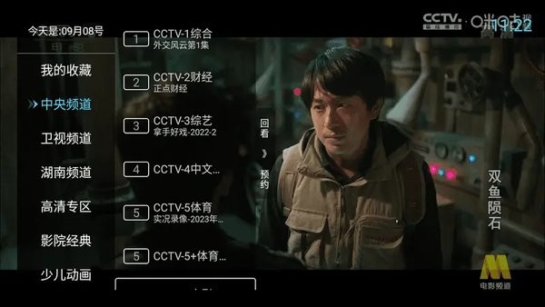 秒看电视直播tv版2