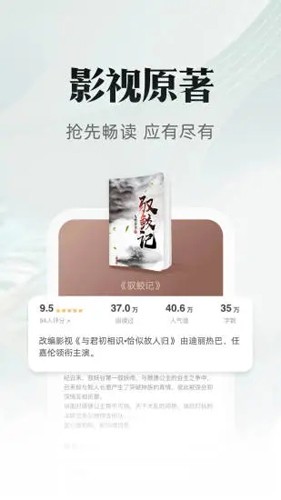 书旗小说下载3