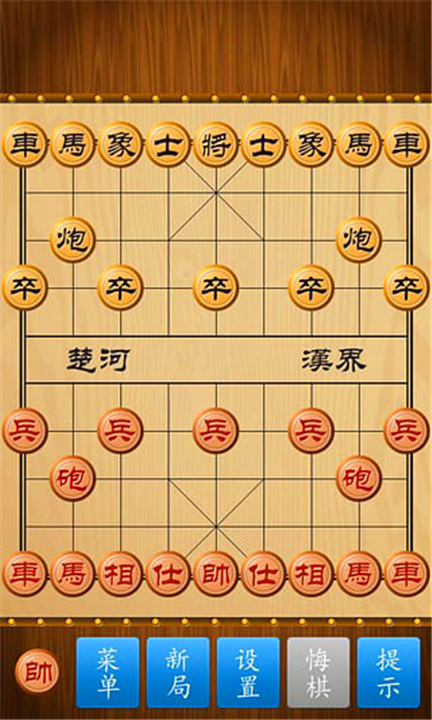 元帅象棋0