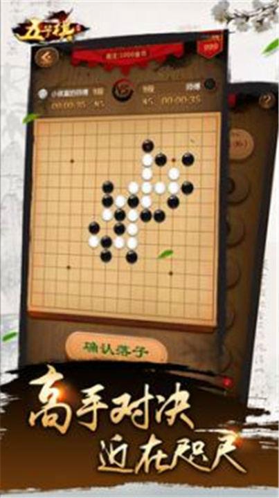 元游五子棋0