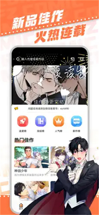 浮云漫画app2