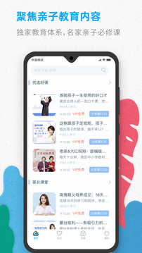 智伴优学app1