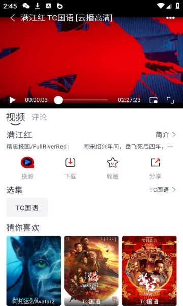 全民聚视app下载1