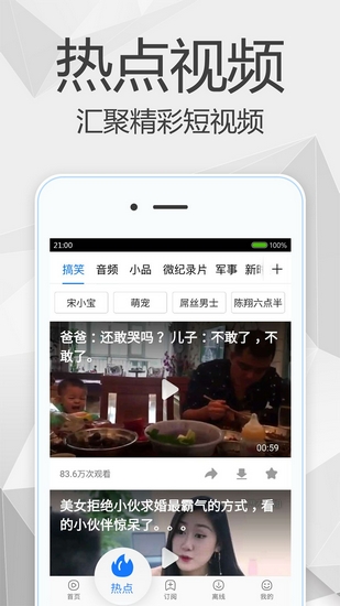 百度视频app1