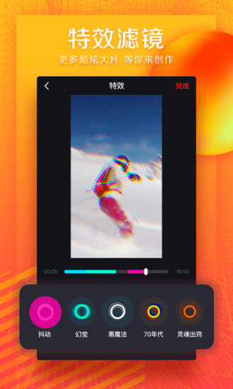 火山小视频app2