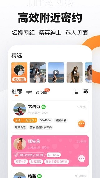 积糖app0