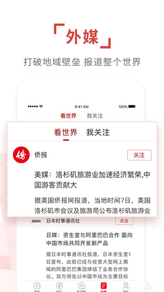 环球时报3