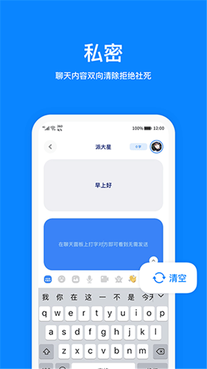 火星交友app2