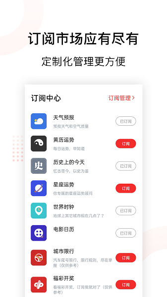 云日历app0