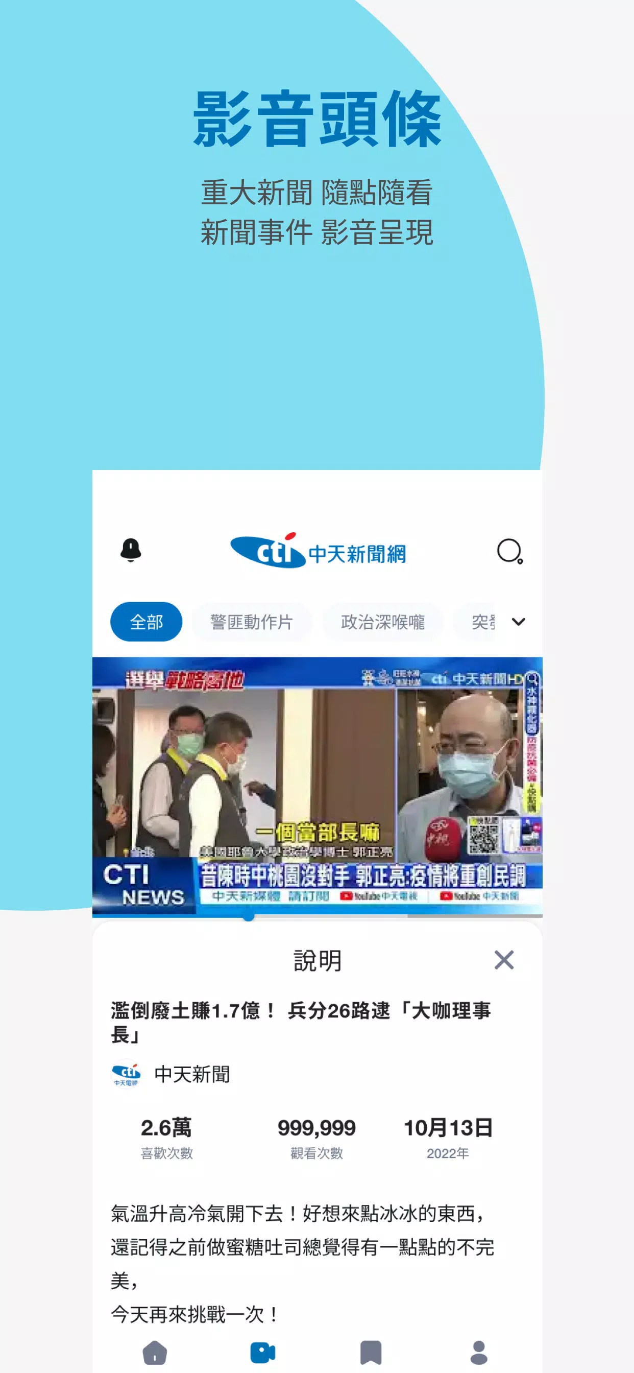 中天新闻网2