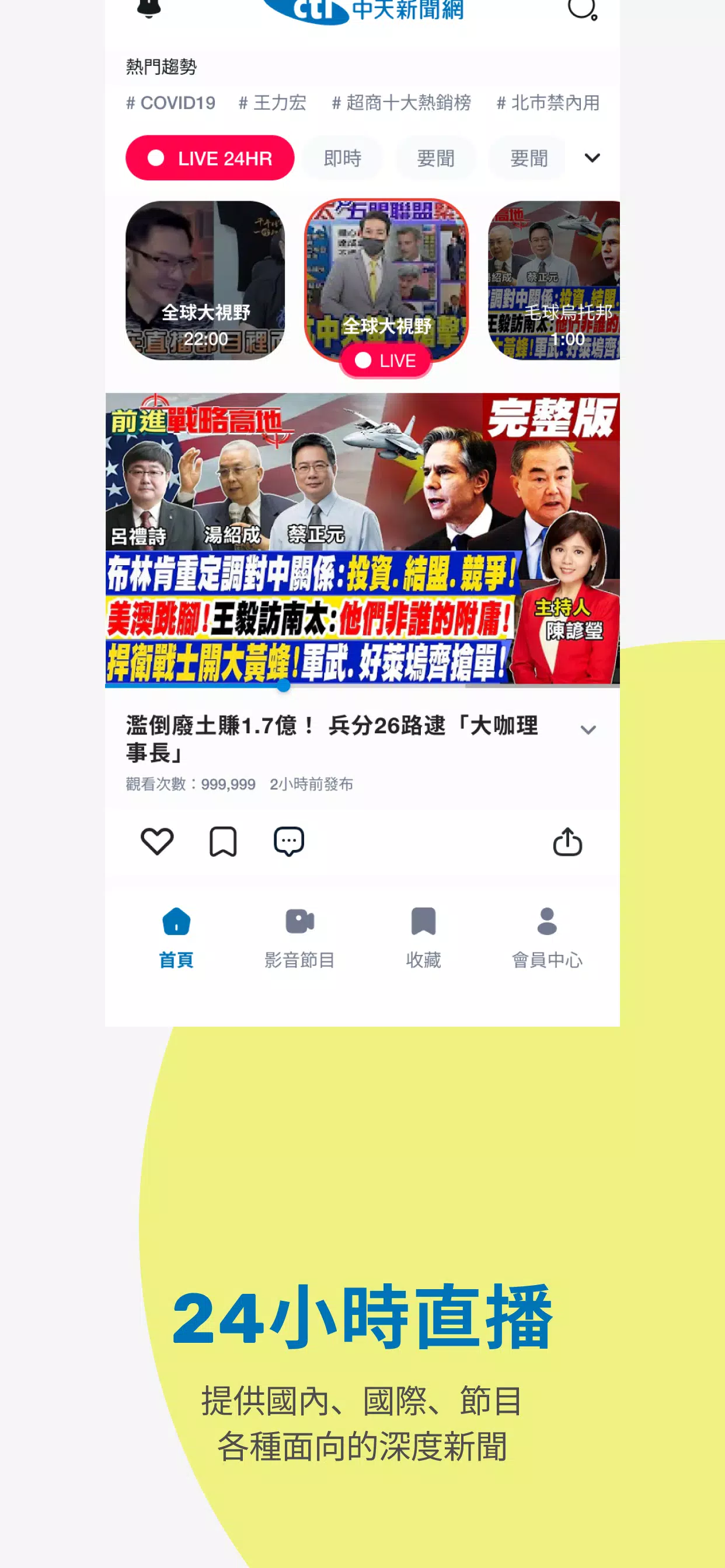 中天新闻网3