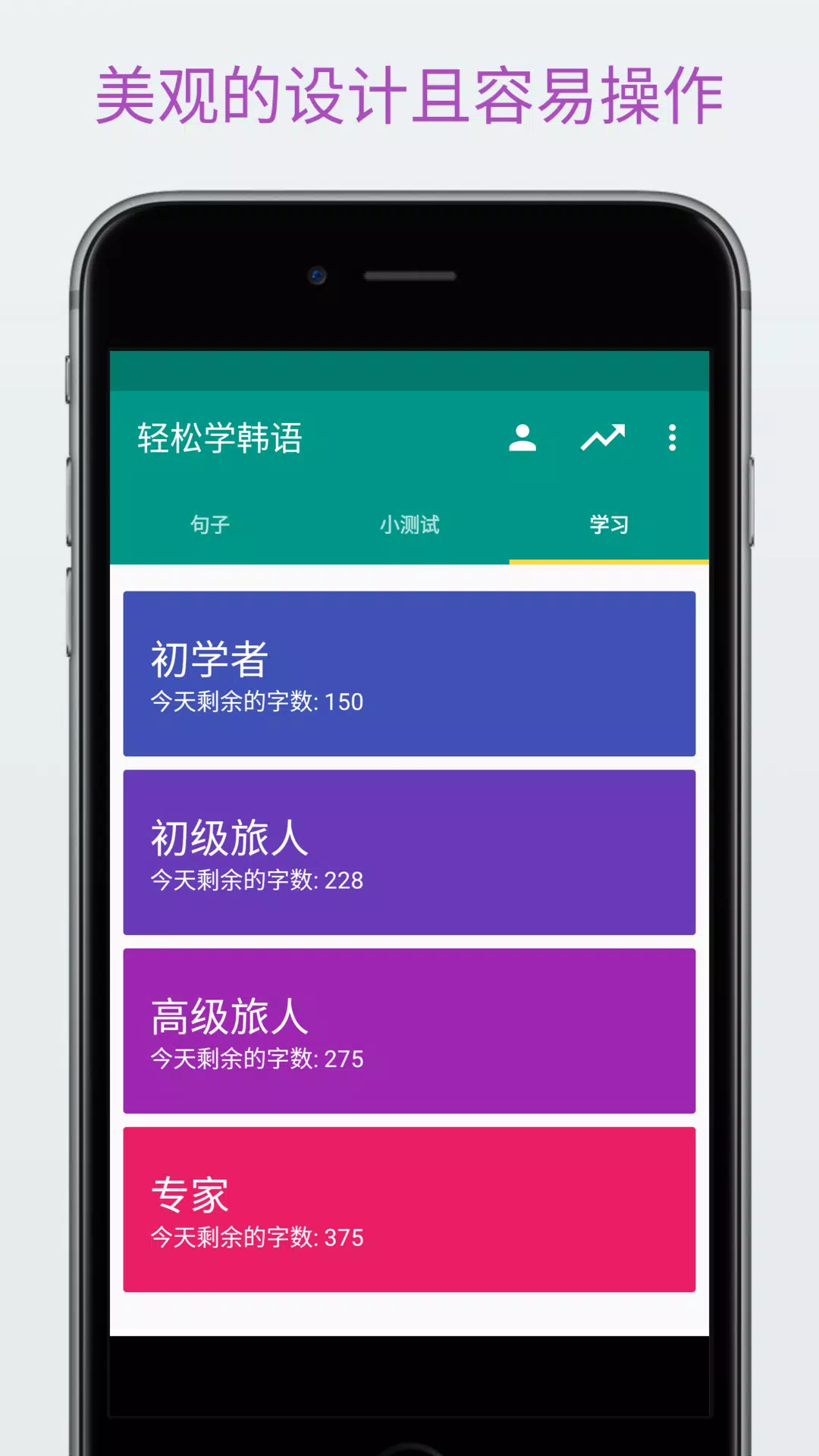 轻松学韩语app1