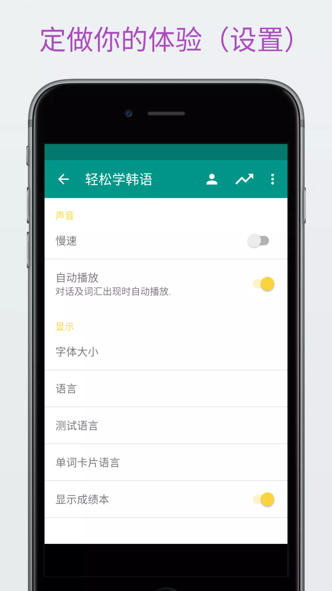 轻松学韩语app5