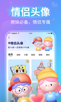 恋爱话术app3