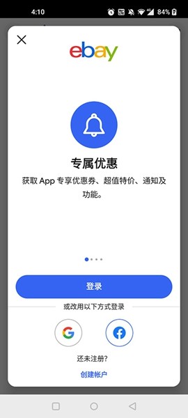 ebay跨境电商平台4