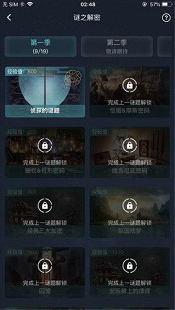 犯罪大师中文版3