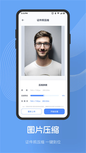 乐拍app换脸1