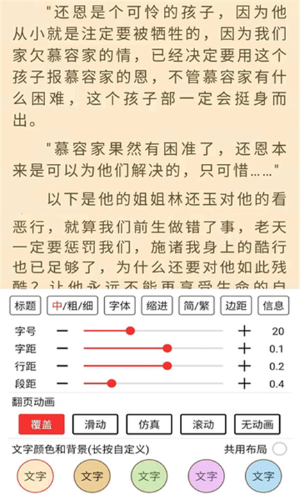 飞鸟小说1