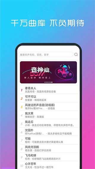 酷听音乐播放器1