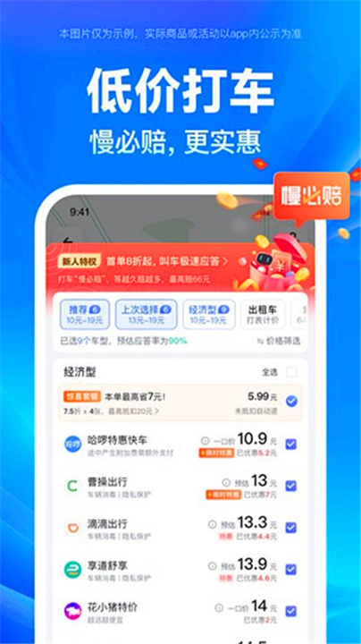 百度地图app5