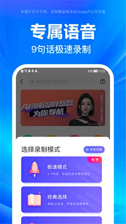 百度地图app4