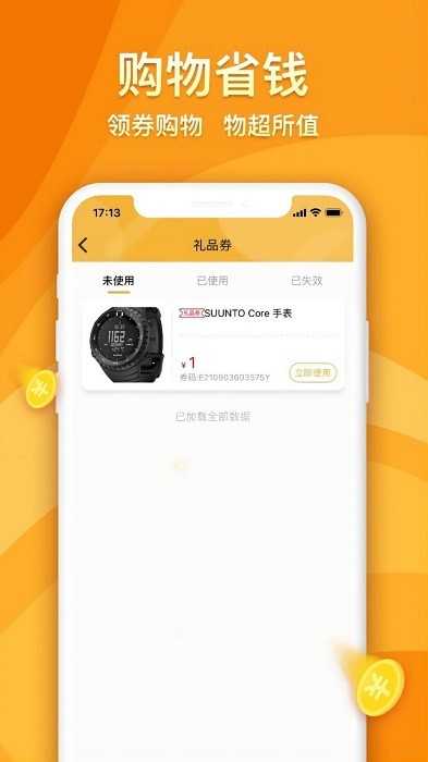 海马优品抢购下载app0