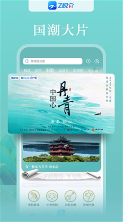 浙江卫视app1