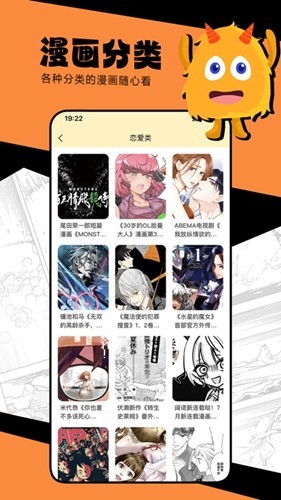 漫蛙漫画软件下载2