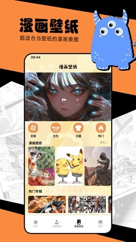 漫蛙漫画软件下载1