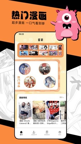 漫蛙漫画软件下载3