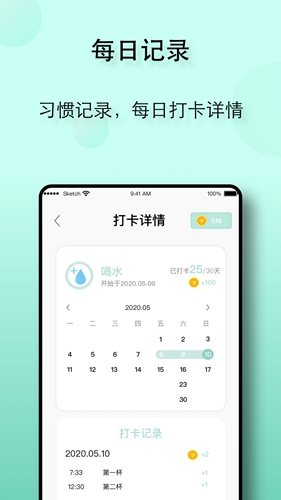 自律养成APP0