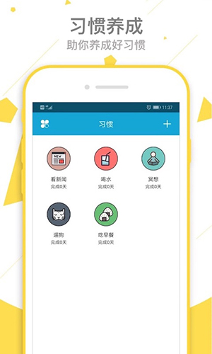 爱时间app3