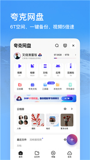 夸克高考志愿填报app3