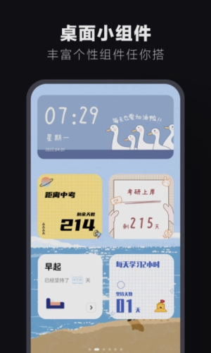 翻页时钟app下载3